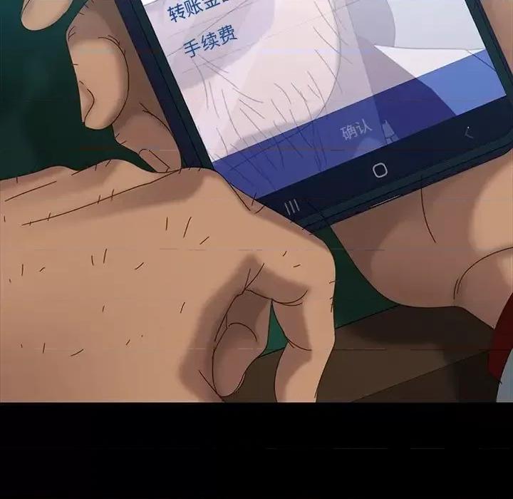 暴发户老金 暴发户老金第 18 话 第13页