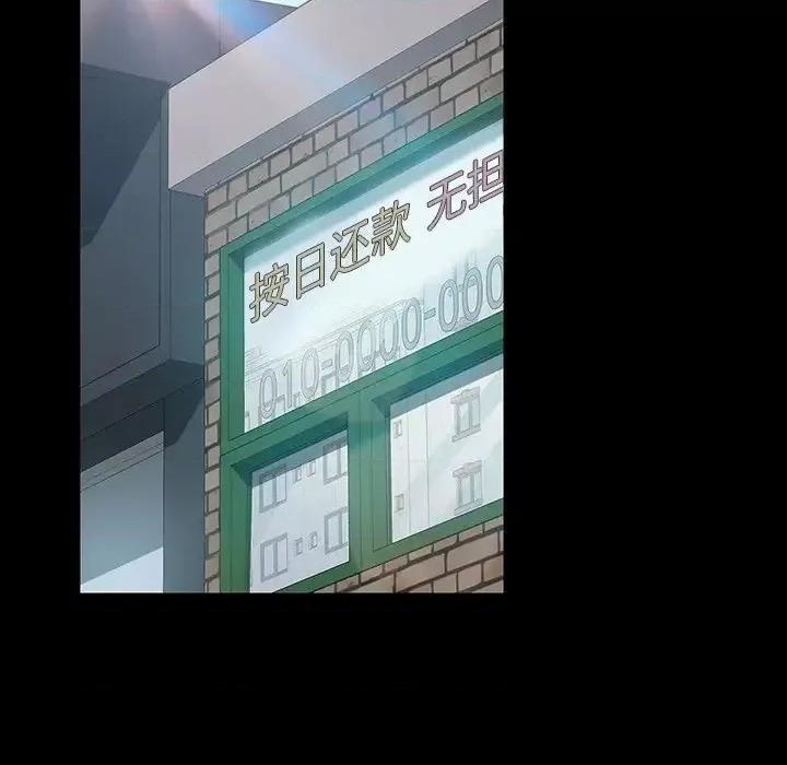 暴发户老金 暴发户老金第 18 话 第17页
