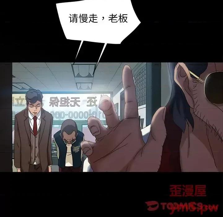 暴发户老金 暴发户老金第 18 话 第21页