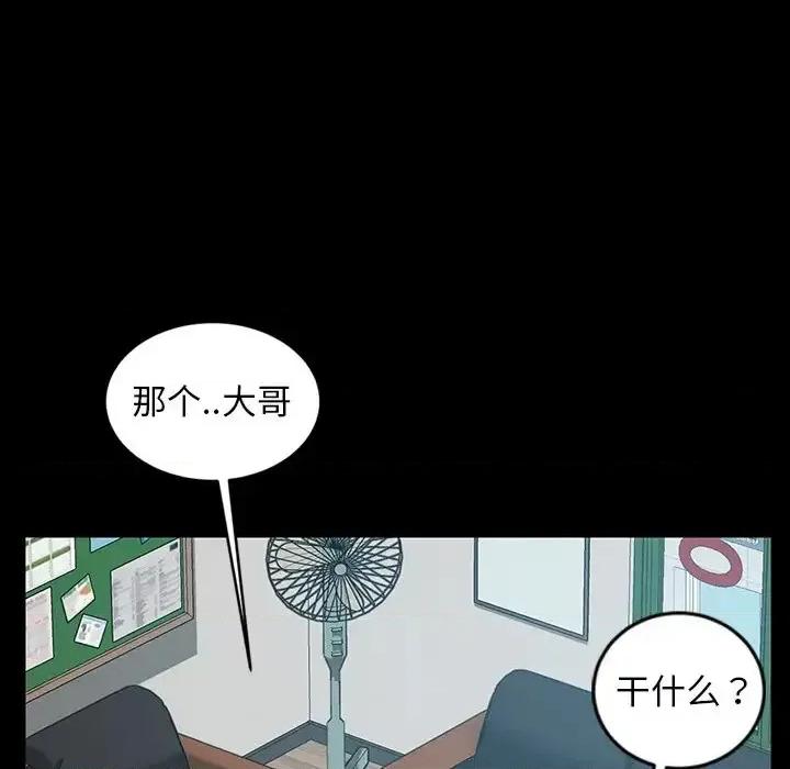 暴发户老金 暴发户老金第 18 话 第24页