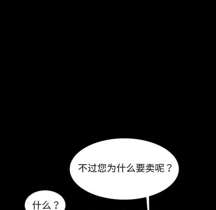 暴发户老金 暴发户老金第 18 话 第26页