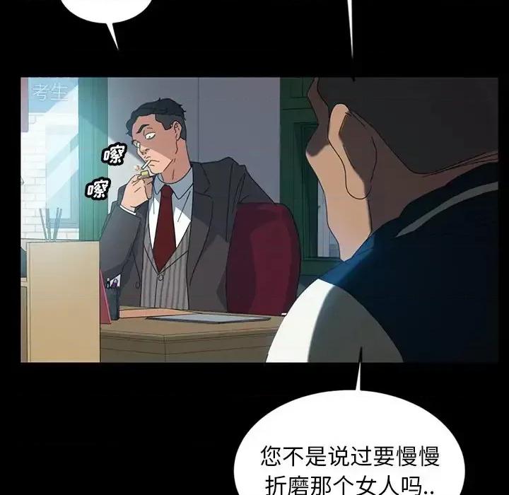 暴发户老金 暴发户老金第 18 话 第27页