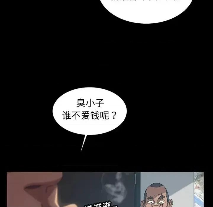 暴发户老金 暴发户老金第 18 话 第28页