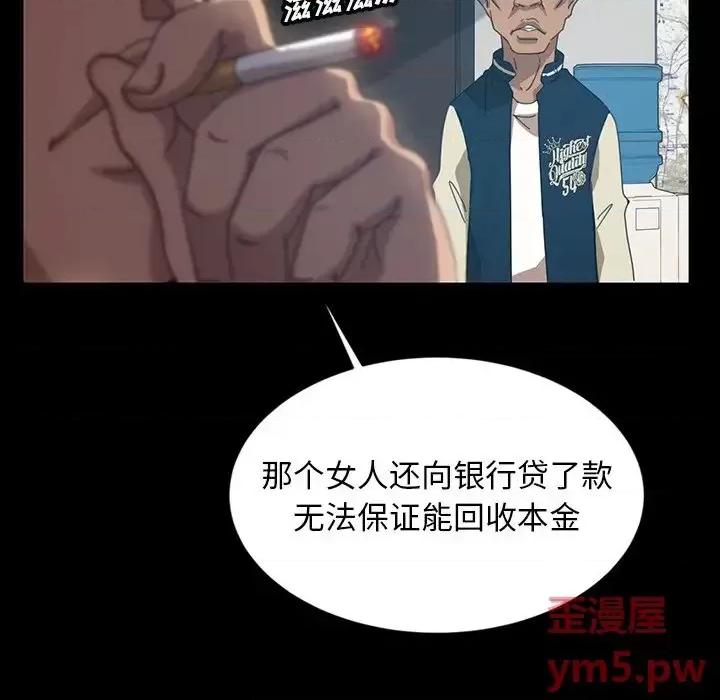 暴发户老金 暴发户老金第 18 话 第29页