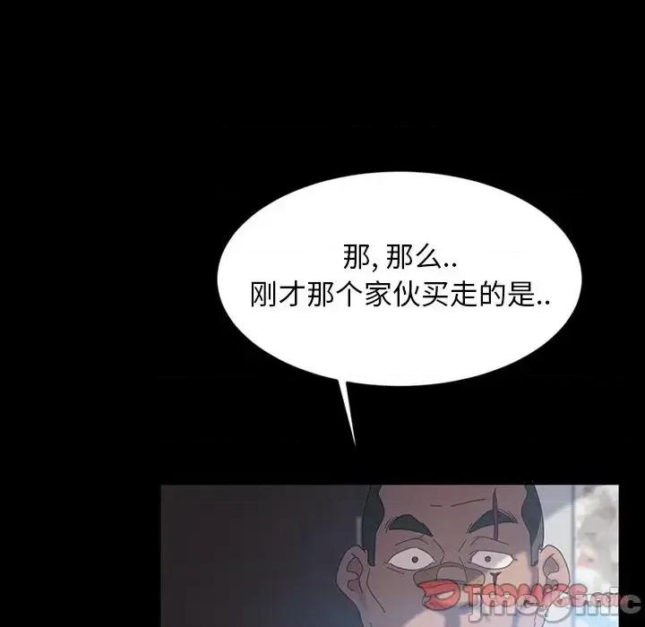暴发户老金 暴发户老金第 18 话 第30页