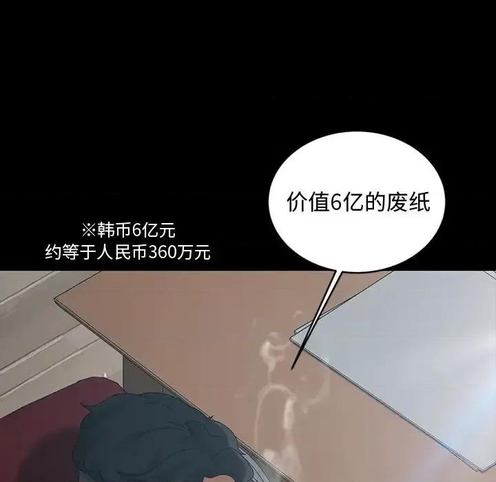 暴发户老金 暴发户老金第 18 话 第32页