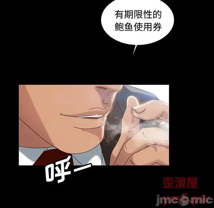 暴发户老金 暴发户老金第 18 话 第35页