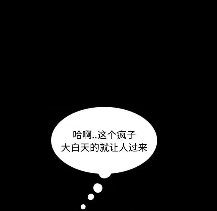 暴发户老金 暴发户老金第 18 话 第42页