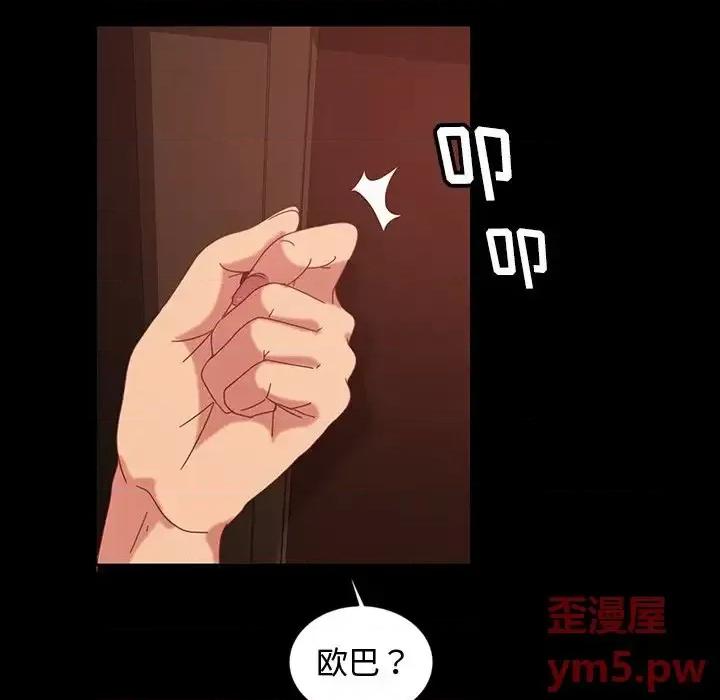 暴发户老金 暴发户老金第 18 话 第43页