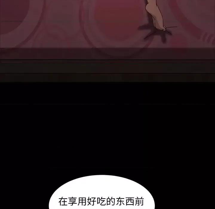 暴发户老金 暴发户老金第 18 话 第59页
