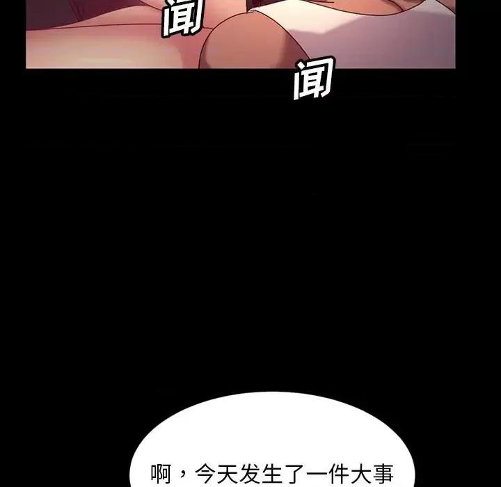 暴发户老金 暴发户老金第 18 话 第62页