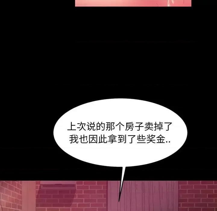 暴发户老金 暴发户老金第 18 话 第64页