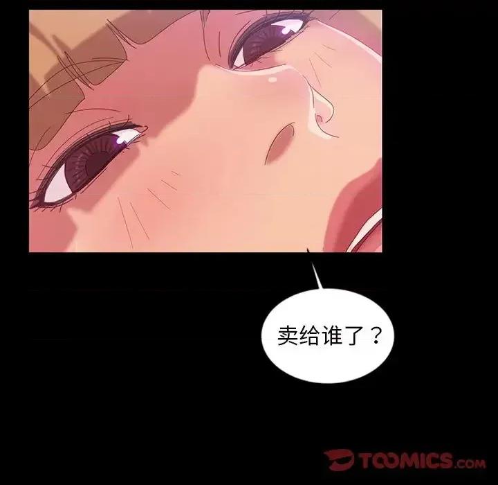 暴发户老金 暴发户老金第 18 话 第66页