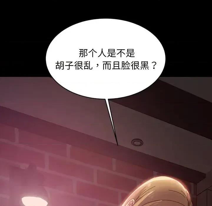 暴发户老金 暴发户老金第 18 话 第72页