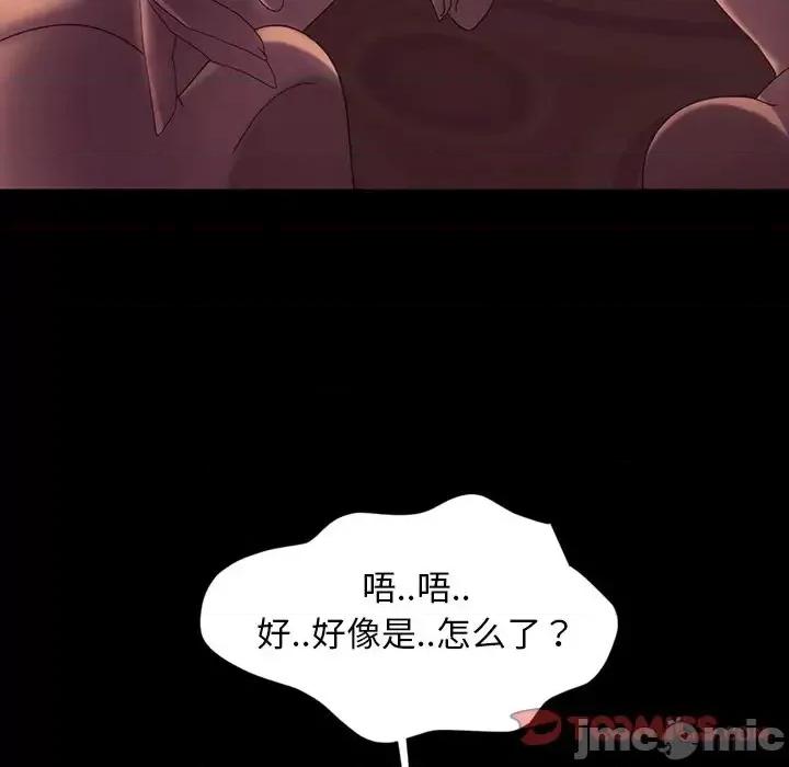 暴发户老金 暴发户老金第 18 话 第75页