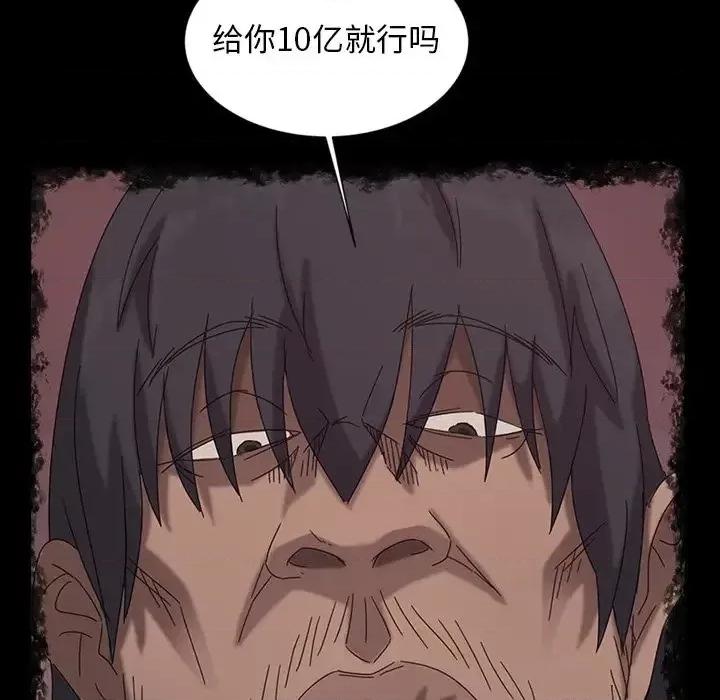暴发户老金 暴发户老金第 18 话 第78页