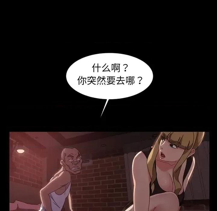 暴发户老金 暴发户老金第 18 话 第81页