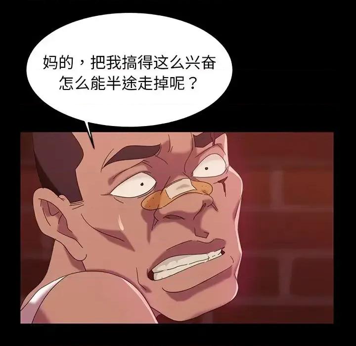 暴发户老金 暴发户老金第 18 话 第83页