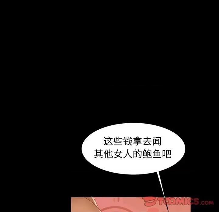暴发户老金 暴发户老金第 18 话 第84页