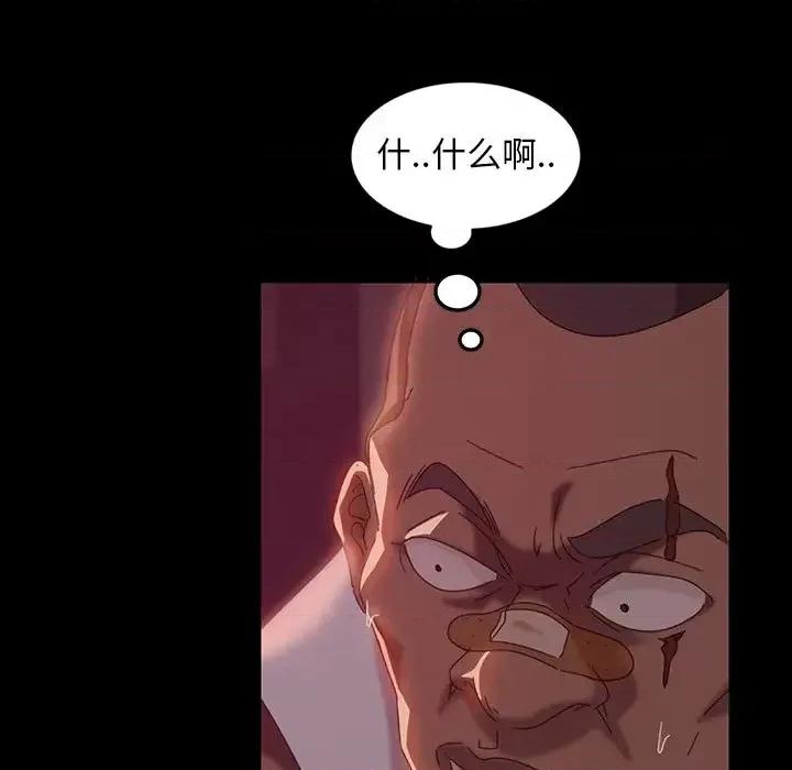 暴发户老金 暴发户老金第 18 话 第89页