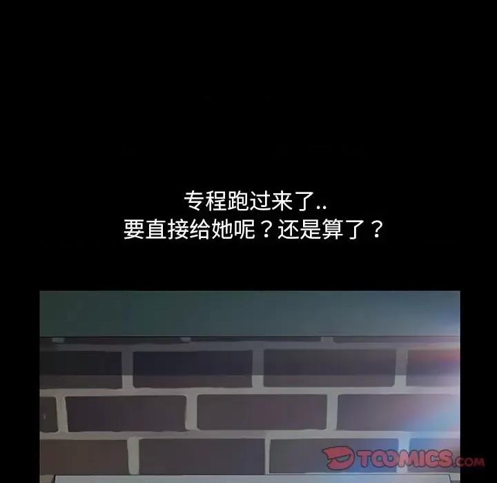 暴发户老金 暴发户老金第 18 话 第93页