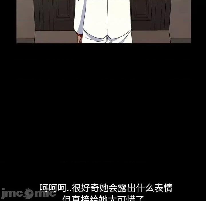 暴发户老金 暴发户老金第 18 话 第95页