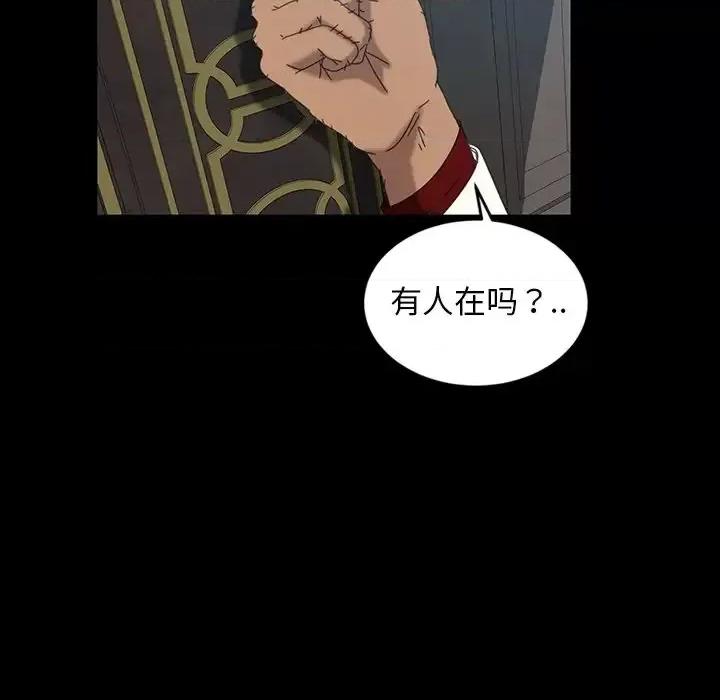 暴发户老金 暴发户老金第 18 话 第98页