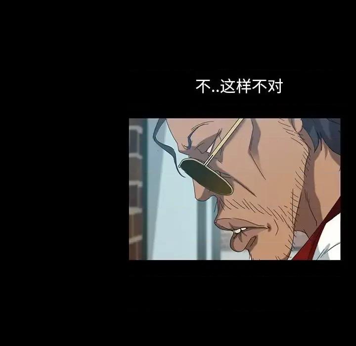 暴发户老金 暴发户老金第 18 话 第99页