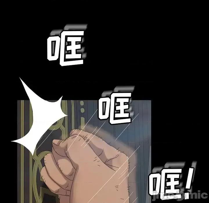 暴发户老金 暴发户老金第 18 话 第100页