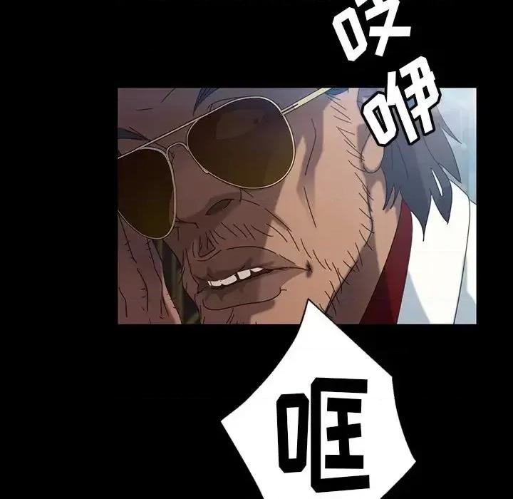 暴发户老金 暴发户老金第 18 话 第106页