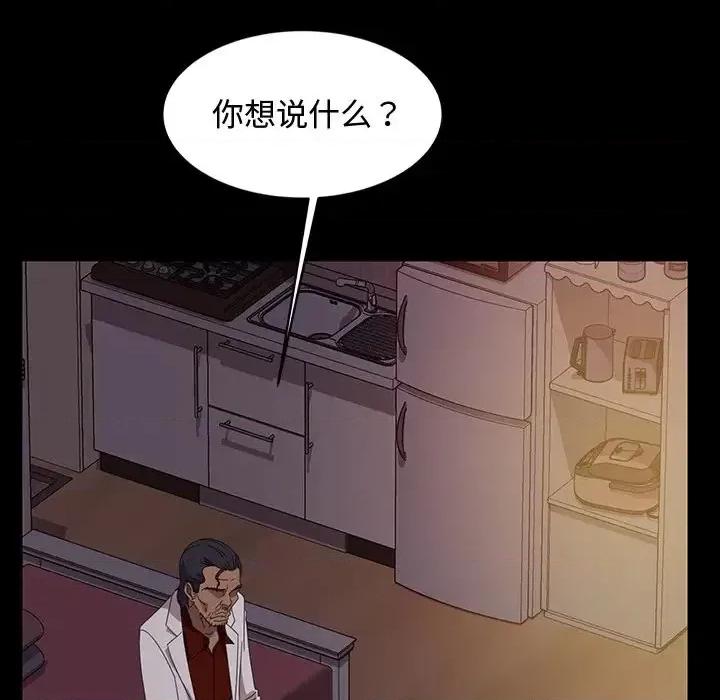 暴发户老金 暴发户老金第 18 话 第132页