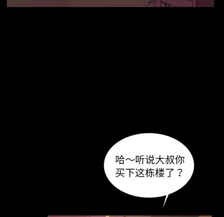 暴发户老金 暴发户老金第 18 话 第134页