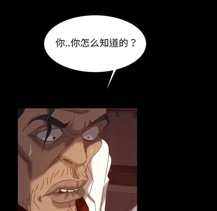 暴发户老金 暴发户老金第 18 话 第136页