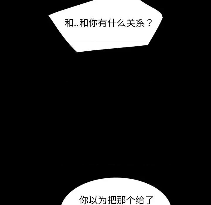 暴发户老金 暴发户老金第 18 话 第141页