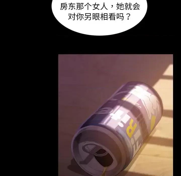 暴发户老金 暴发户老金第 18 话 第142页