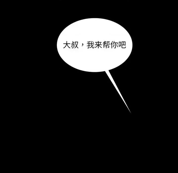 暴发户老金 暴发户老金第 18 话 第144页