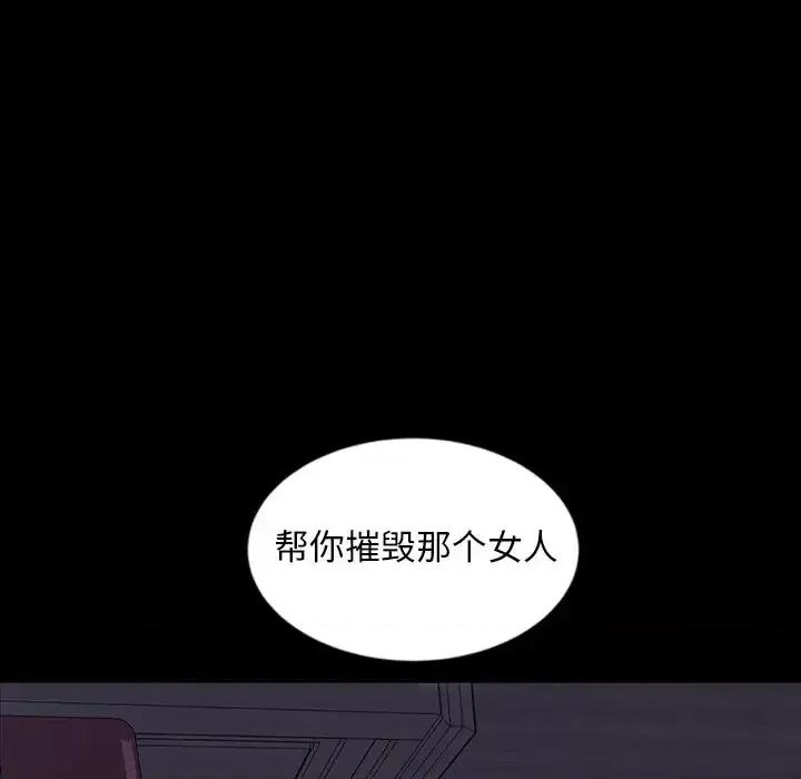 暴发户老金 暴发户老金第 18 话 第146页