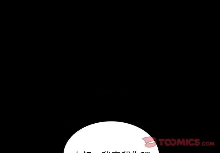暴发户老金 暴发户老金第 19 话 第4页