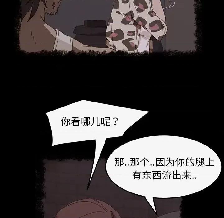 暴发户老金 暴发户老金第 19 话 第32页