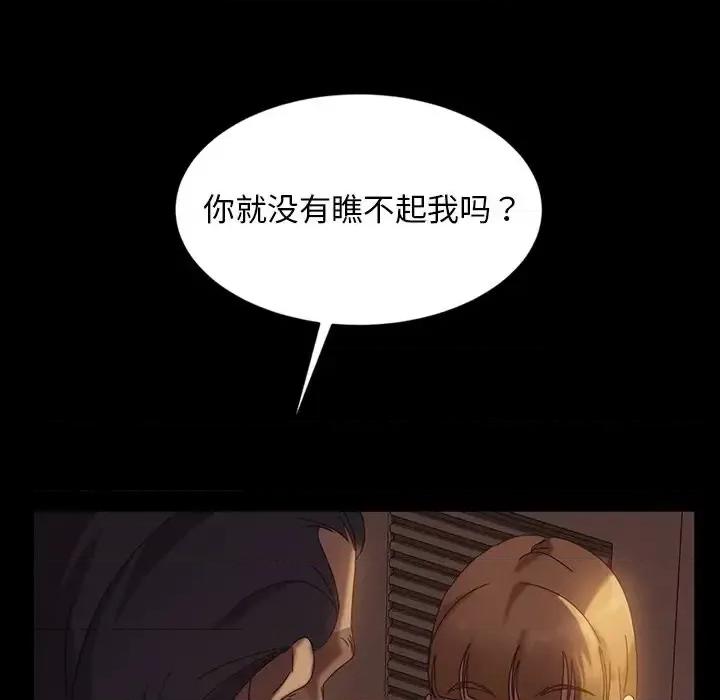 暴发户老金 暴发户老金第 19 话 第41页