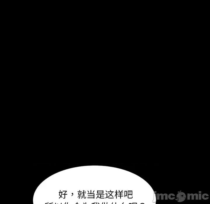 暴发户老金 暴发户老金第 19 话 第45页
