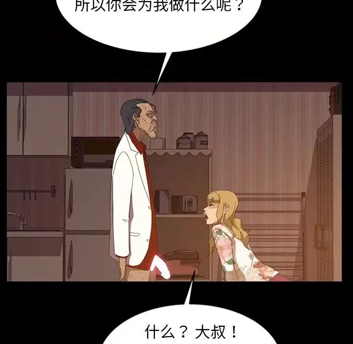暴发户老金 暴发户老金第 19 话 第46页
