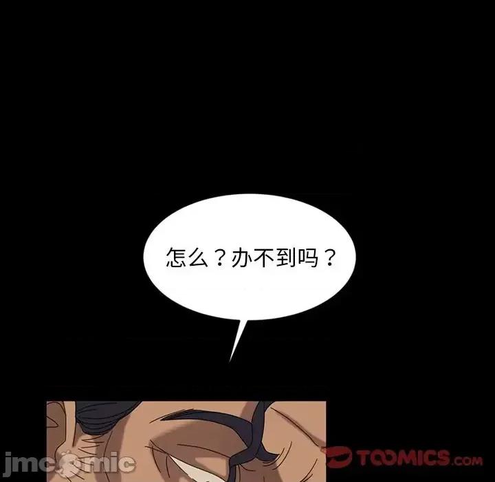 暴发户老金 暴发户老金第 19 话 第60页