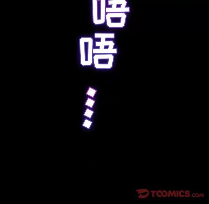 暴发户老金 暴发户老金第 19 话 第76页