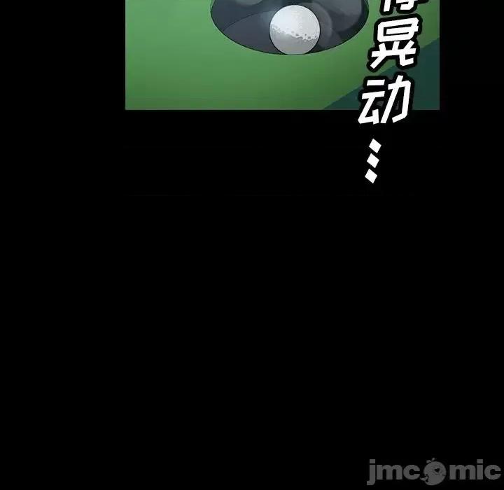 暴发户老金 暴发户老金第 19 话 第90页