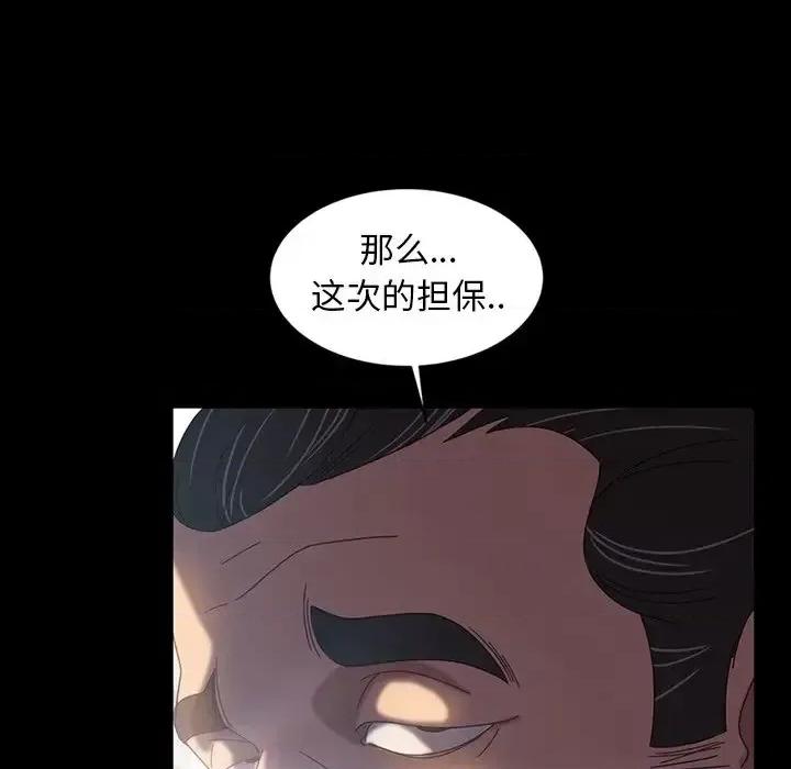 暴发户老金 暴发户老金第 19 话 第96页