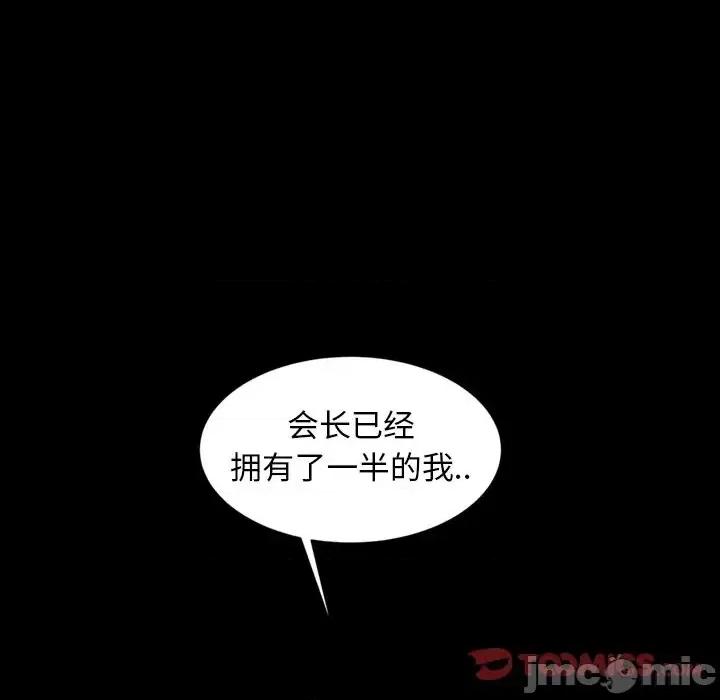 暴发户老金 暴发户老金第 19 话 第100页