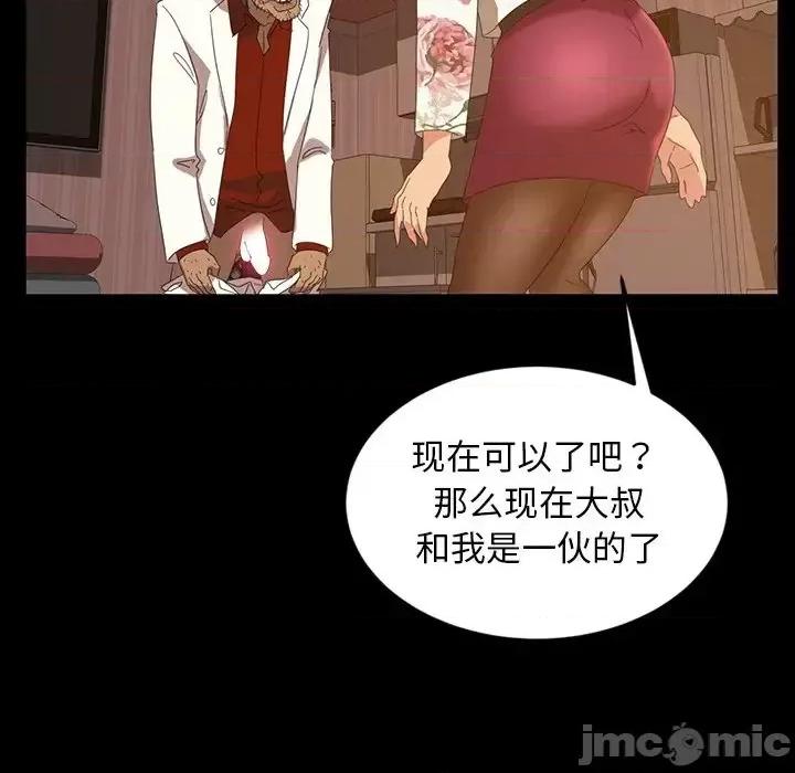 暴发户老金 暴发户老金第 19 话 第120页