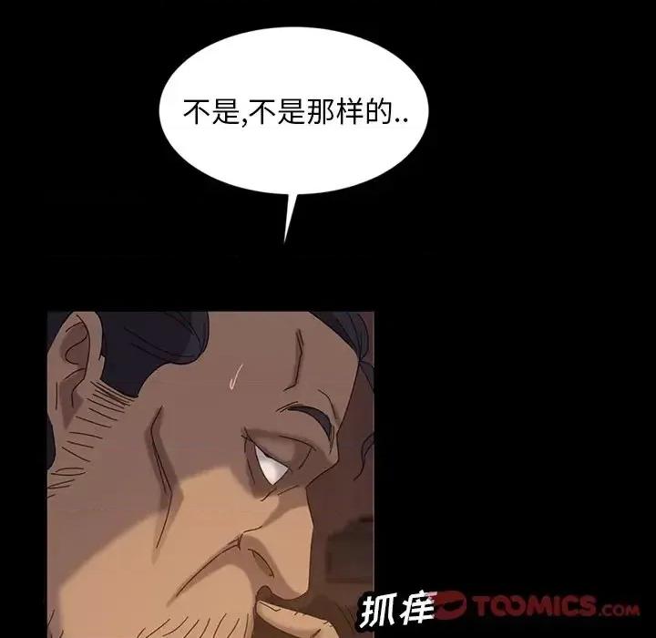 暴发户老金 暴发户老金第 19 话 第124页