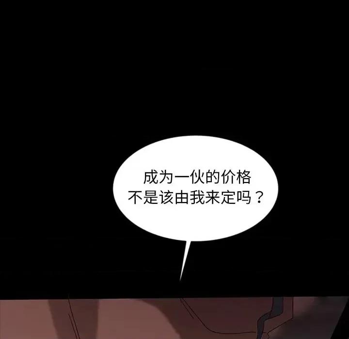 暴发户老金 暴发户老金第 19 话 第128页